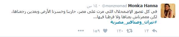 حرب افتراضية بين مصر والسعودية: #تيران_وصنافير؟
