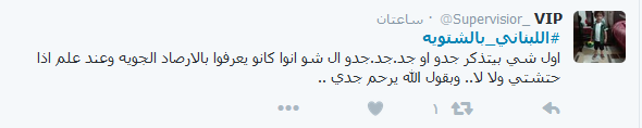 #اللبناني_بالشتوية