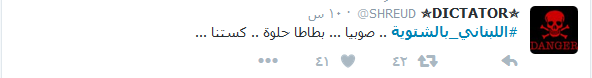 #اللبناني_بالشتوية