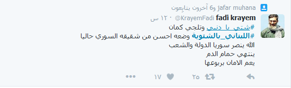 #اللبناني_بالشتوية