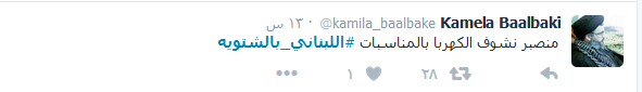 #اللبناني_بالشتوية