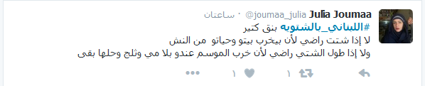 #اللبناني_بالشتوية