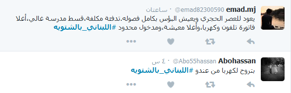 #اللبناني_بالشتوية