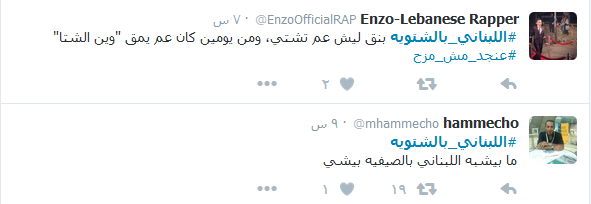 #اللبناني_بالشتوية