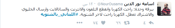 #اللبناني_بالشتوية