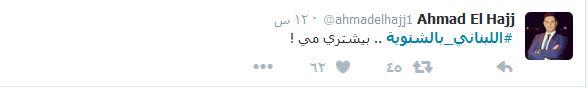 #اللبناني_بالشتوية