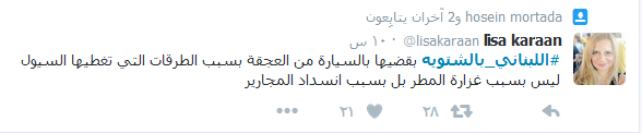 #اللبناني_بالشتوية