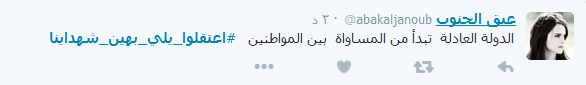  مطالبة بوحدة المعايير.. #اعتقلوا_يلي_بهين_شهداءنا