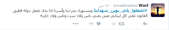  مطالبة بوحدة المعايير.. #اعتقلوا_يلي_بهين_شهداءنا