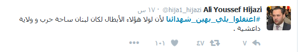  مطالبة بوحدة المعايير.. #اعتقلوا_يلي_بهين_شهداءنا