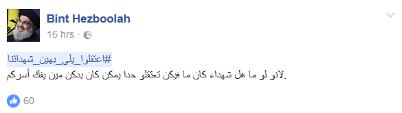  مطالبة بوحدة المعايير.. #اعتقلوا_يلي_بهين_شهداءنا