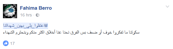  مطالبة بوحدة المعايير.. #اعتقلوا_يلي_بهين_شهداءنا
