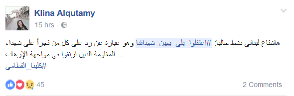  مطالبة بوحدة المعايير.. #اعتقلوا_يلي_بهين_شهداءنا