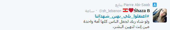  مطالبة بوحدة المعايير.. #اعتقلوا_يلي_بهين_شهداءنا