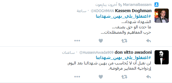  مطالبة بوحدة المعايير.. #اعتقلوا_يلي_بهين_شهداءنا