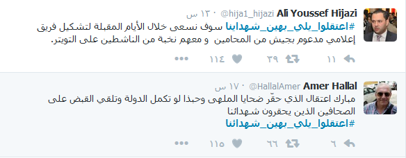  مطالبة بوحدة المعايير.. #اعتقلوا_يلي_بهين_شهداءنا
