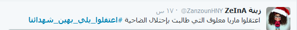  مطالبة بوحدة المعايير.. #اعتقلوا_يلي_بهين_شهداءنا