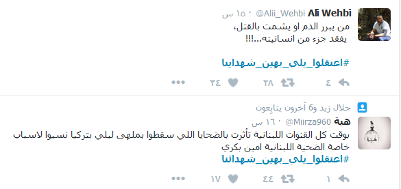  مطالبة بوحدة المعايير.. #اعتقلوا_يلي_بهين_شهداءنا
