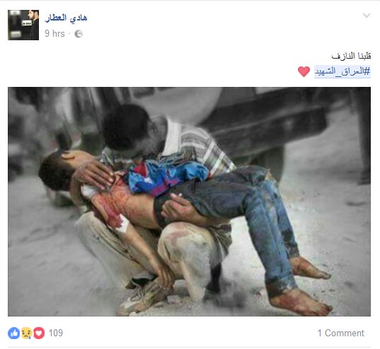 نصرة للدم المراق بصمت.. #العراق_الشهيد