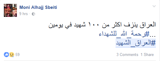 نصرة للدم المراق بصمت.. #العراق_الشهيد