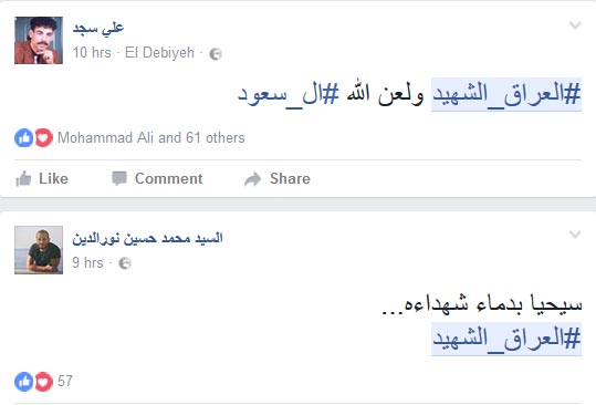 نصرة للدم المراق بصمت.. #العراق_الشهيد