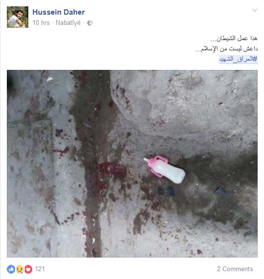 نصرة للدم المراق بصمت.. #العراق_الشهيد