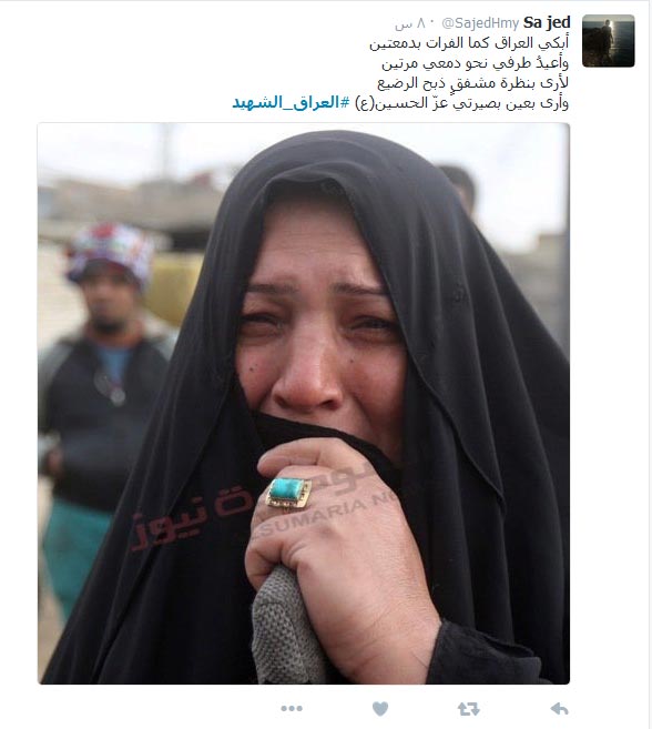 نصرة للدم المراق بصمت.. #العراق_الشهيد