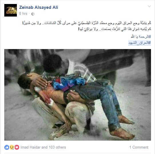 نصرة للدم المراق بصمت.. #العراق_الشهيد