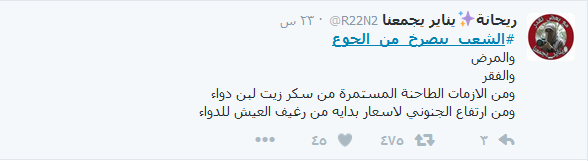 في السعودية ومصر:#طفح_المجاري_بمطار_جدة.. و#الشعب_بيصرخ_من_الجوع