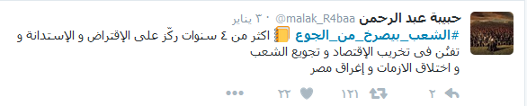 في السعودية ومصر:#طفح_المجاري_بمطار_جدة.. و#الشعب_بيصرخ_من_الجوع
