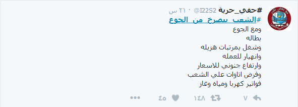 في السعودية ومصر:#طفح_المجاري_بمطار_جدة.. و#الشعب_بيصرخ_من_الجوع