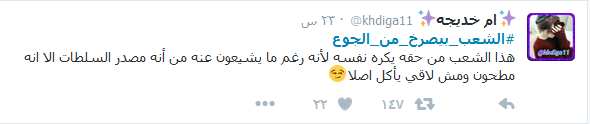 في السعودية ومصر:#طفح_المجاري_بمطار_جدة.. و#الشعب_بيصرخ_من_الجوع