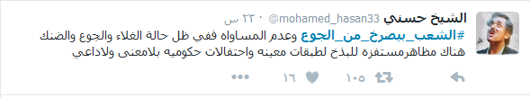 في السعودية ومصر:#طفح_المجاري_بمطار_جدة.. و#الشعب_بيصرخ_من_الجوع