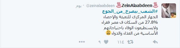 في السعودية ومصر:#طفح_المجاري_بمطار_جدة.. و#الشعب_بيصرخ_من_الجوع