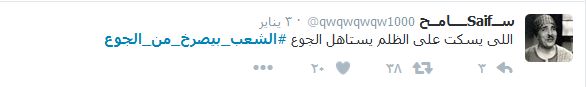 في السعودية ومصر:#طفح_المجاري_بمطار_جدة.. و#الشعب_بيصرخ_من_الجوع