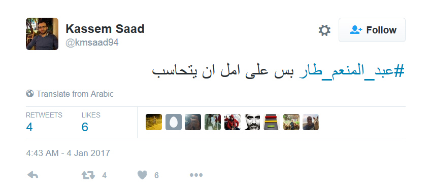 اللبنانيون يغردون #عبد_المنعم_طار..