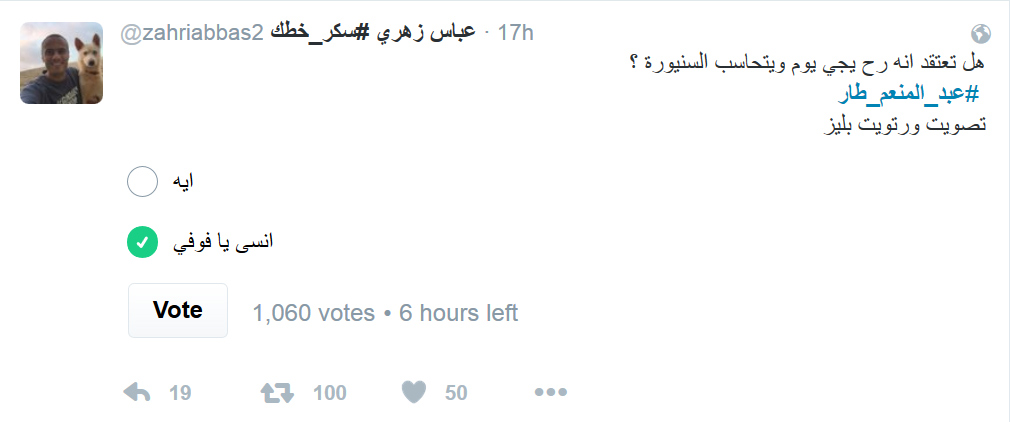 اللبنانيون يغردون #عبد_المنعم_طار..