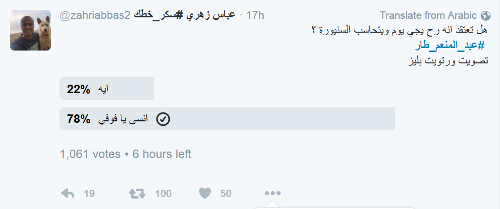 اللبنانيون يغردون #عبد_المنعم_طار..