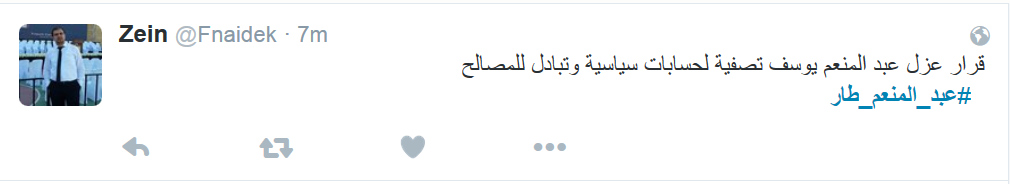 اللبنانيون يغردون #عبد_المنعم_طار..