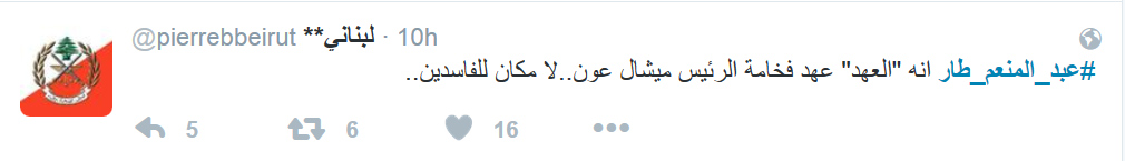 اللبنانيون يغردون #عبد_المنعم_طار..