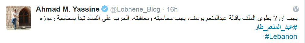 اللبنانيون يغردون #عبد_المنعم_طار..