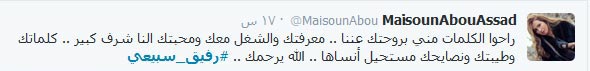 فنانون.. إعلاميون وناشطون.. هكذا ودعوا الفنان الكبير #رفيق_سبيعي