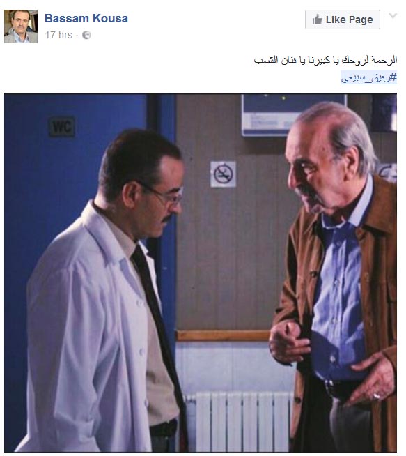 فنانون.. إعلاميون وناشطون.. هكذا ودعوا الفنان الكبير #رفيق_سبيعي