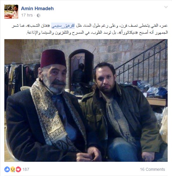 فنانون.. إعلاميون وناشطون.. هكذا ودعوا الفنان الكبير #رفيق_سبيعي