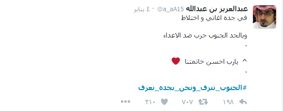 انقسام ونقمة في الشارع السعودي.. #الجنوب_تنزف_ونحن_بجده_نعزف