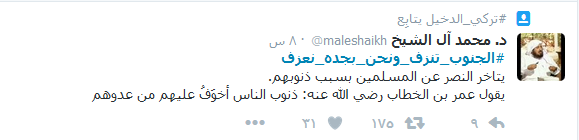 انقسام ونقمة في الشارع السعودي.. #الجنوب_تنزف_ونحن_بجده_نعزف