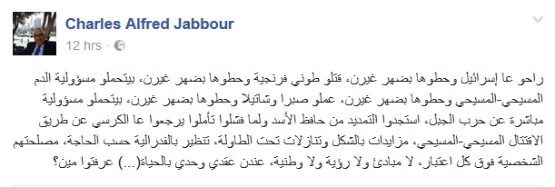 حقد &rsquo;كتائبي - قواتي&rsquo; متبادل يتفجّر على مواقع التواصل.. المعركة الى العلن!