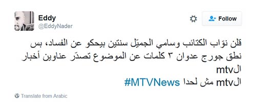 حقد &rsquo;كتائبي - قواتي&rsquo; متبادل يتفجّر على مواقع التواصل.. المعركة الى العلن!
