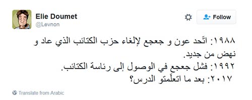 حقد &rsquo;كتائبي - قواتي&rsquo; متبادل يتفجّر على مواقع التواصل.. المعركة الى العلن!