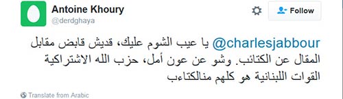 حقد &rsquo;كتائبي - قواتي&rsquo; متبادل يتفجّر على مواقع التواصل.. المعركة الى العلن!